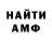 АМФЕТАМИН Розовый Ozlem Coskun