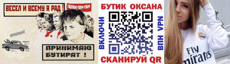 МЕГА как зайти  Заозёрск  Бутират BDO 
