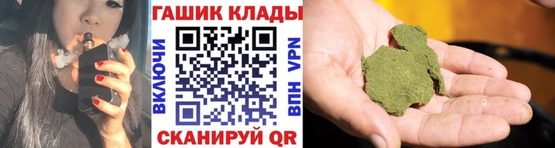 ГАШИШ хэш  даркнет сайт  Заозёрск 
