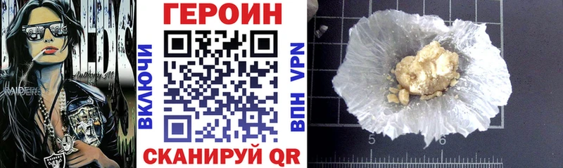 купить наркотики цена Заозёрск ГЕРОИН белый