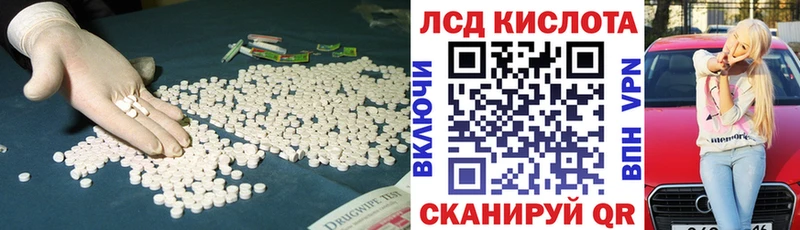 LSD-25 экстази ecstasy Заозёрск