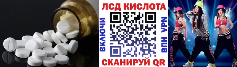 LSD-25 экстази кислота  Заозёрск 
