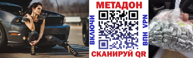МЕТАДОН кристалл где продают наркотики Заозёрск